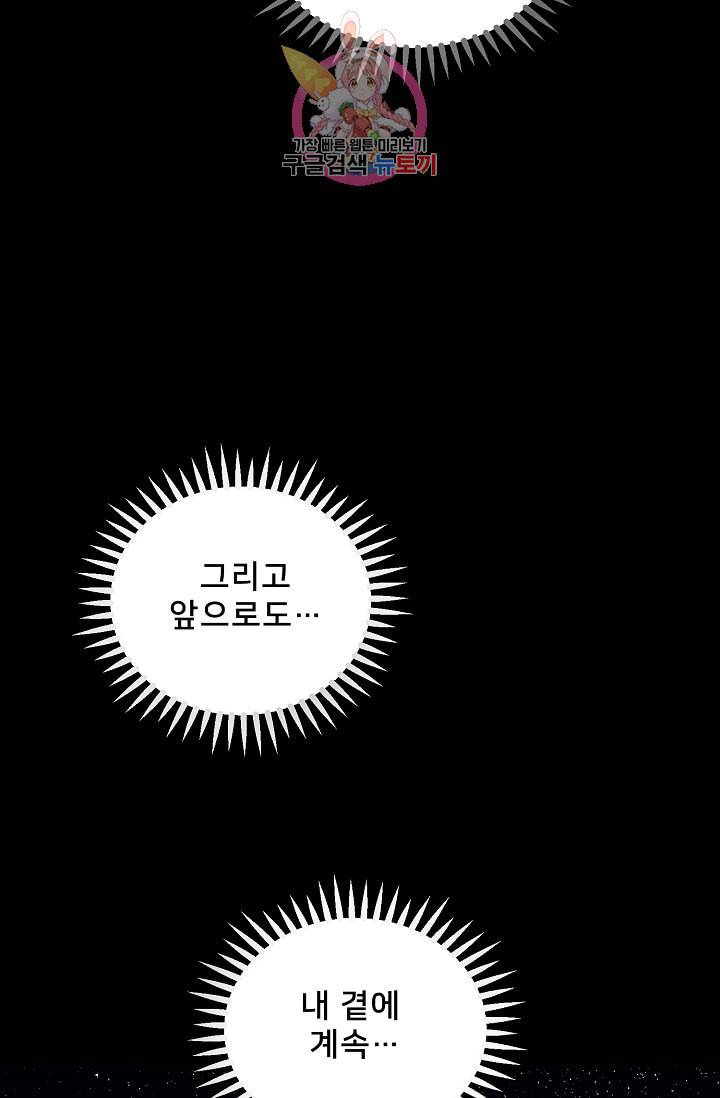 램프의 아미나 50화 90