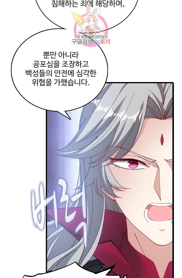 황녀의 생존법칙 29화 10