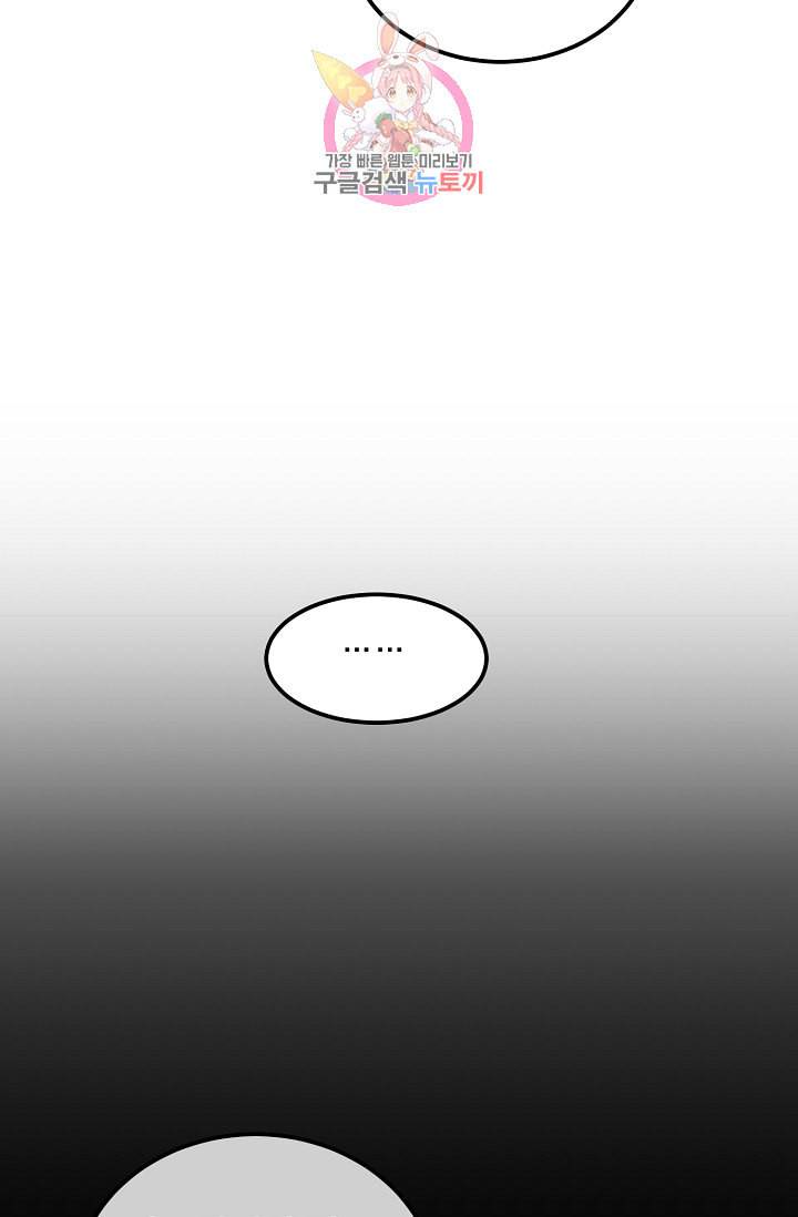 램프의 아미나 50화 93