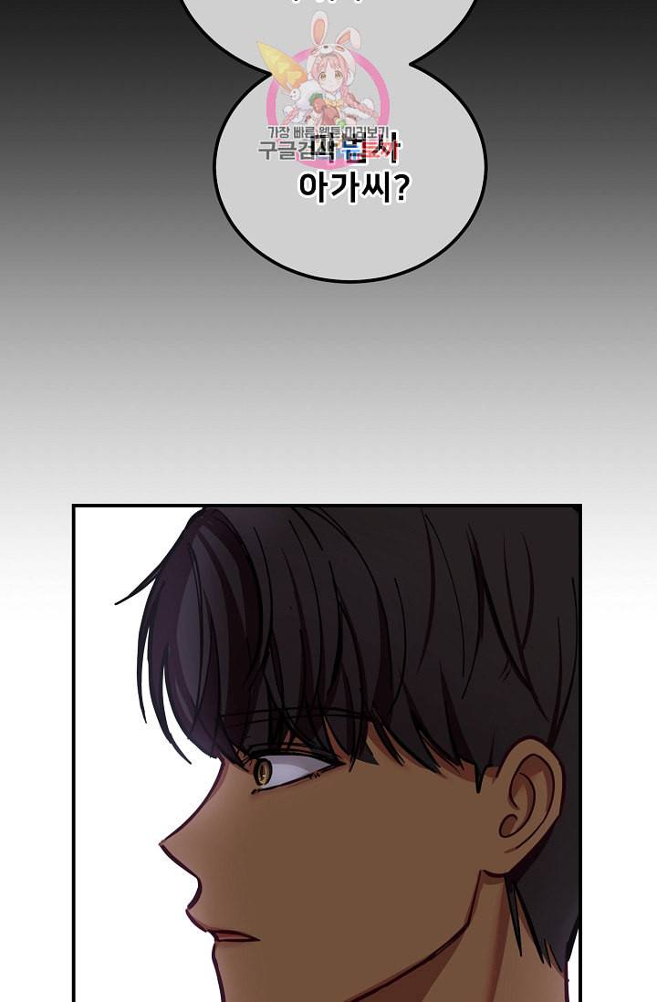 램프의 아미나 50화 96