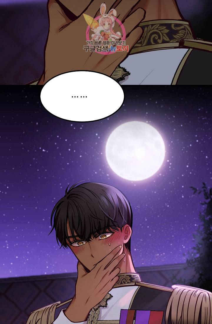램프의 아미나 50화 101