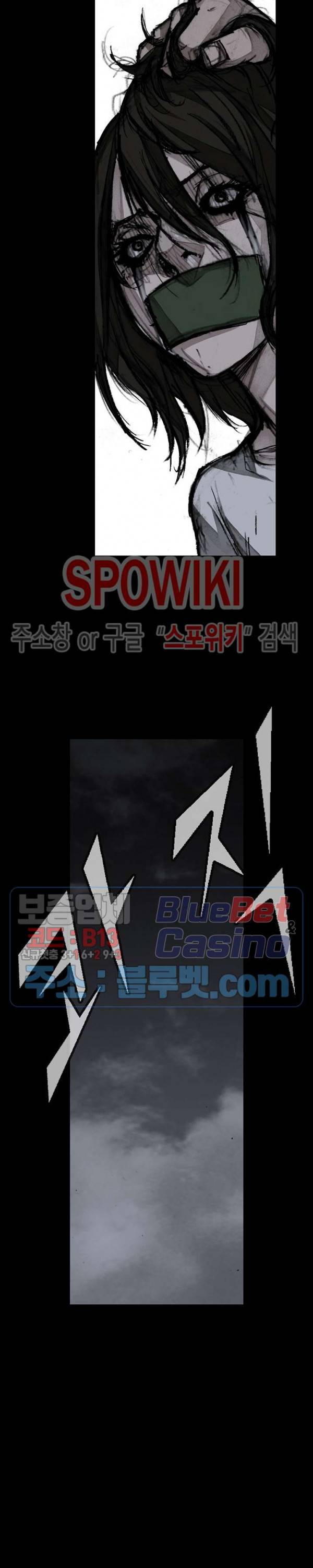 독고3 29화 2