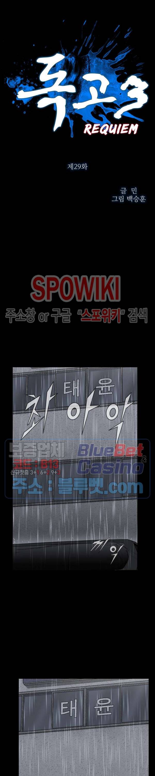 독고3 29화 3