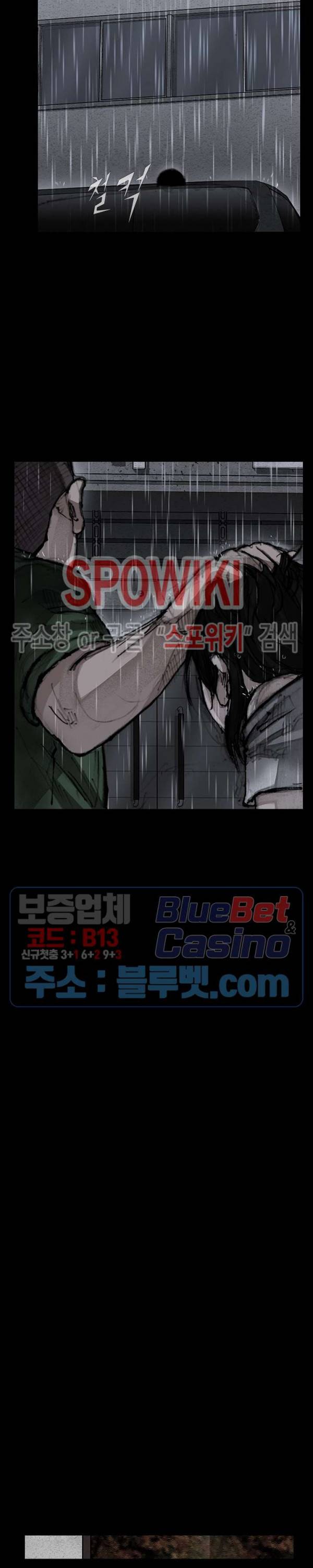 독고3 29화 4
