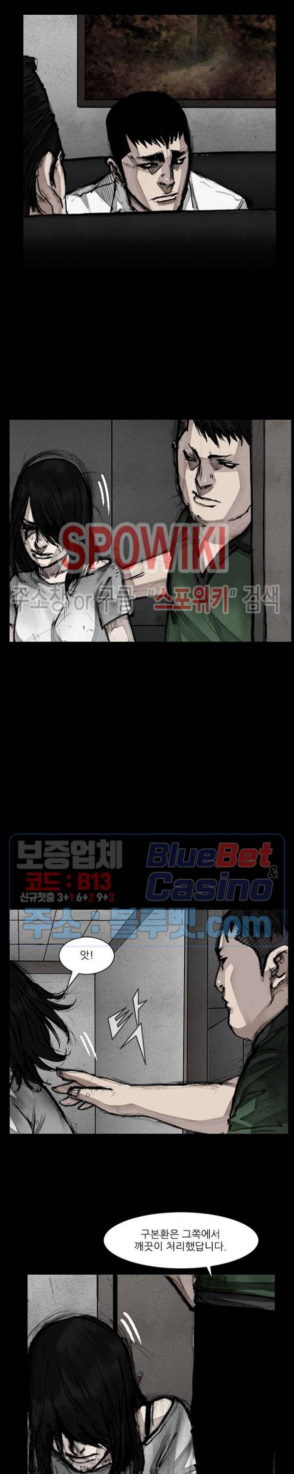독고3 29화 5