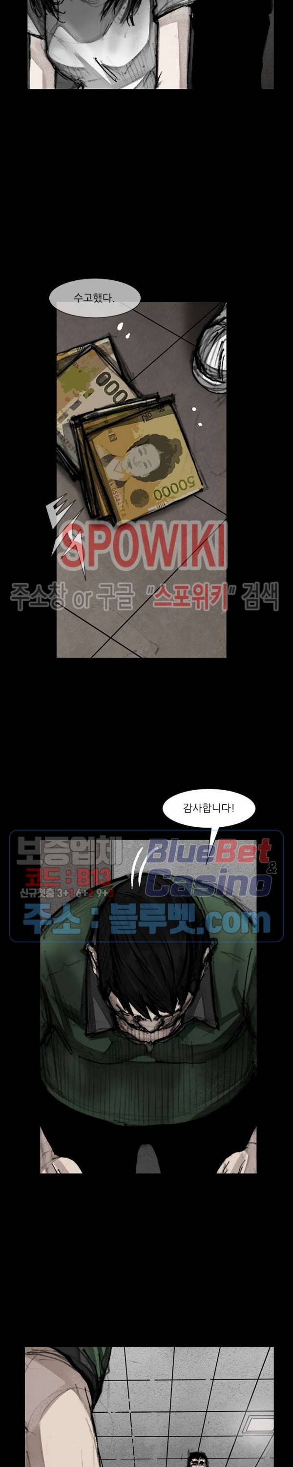 독고3 29화 6