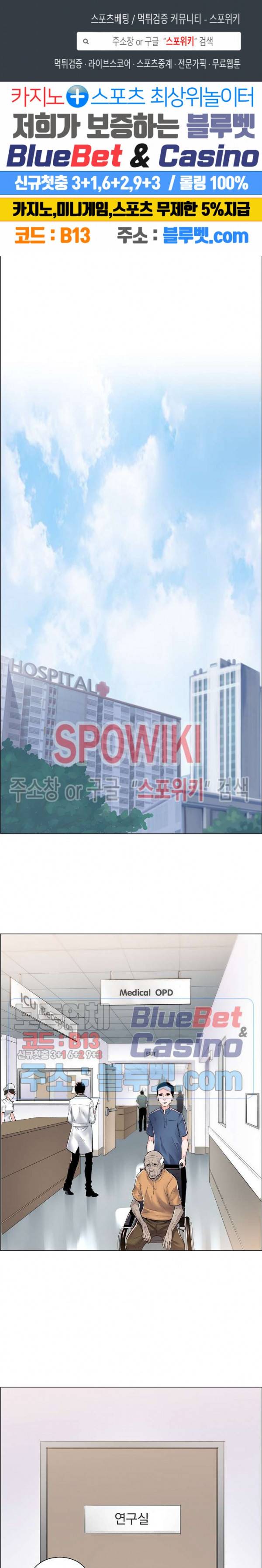 더 게임 - 페이탈 닥터 1화 1