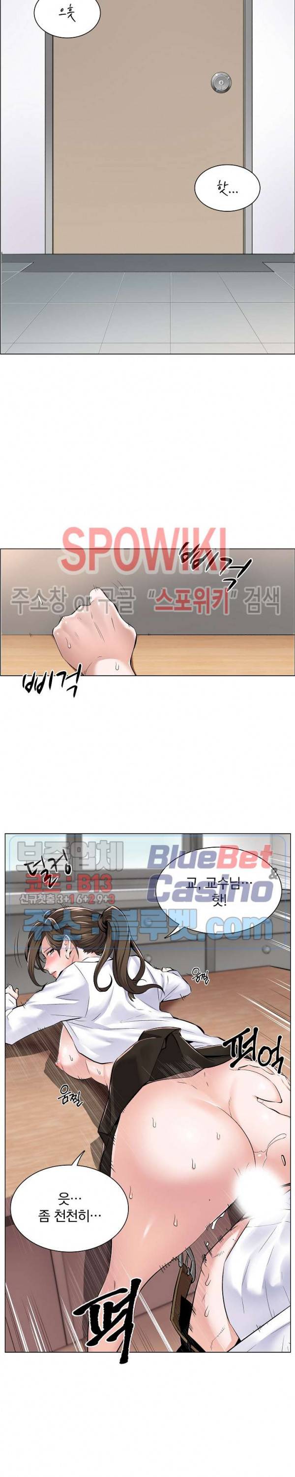 더 게임 - 페이탈 닥터 1화 2
