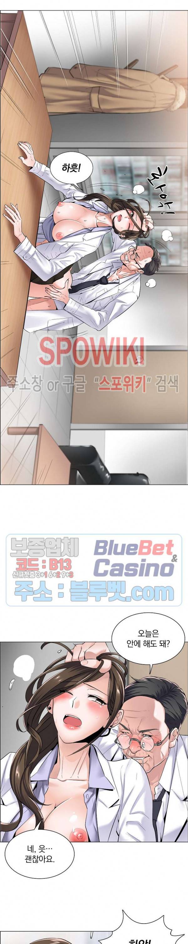 더 게임 - 페이탈 닥터 1화 4