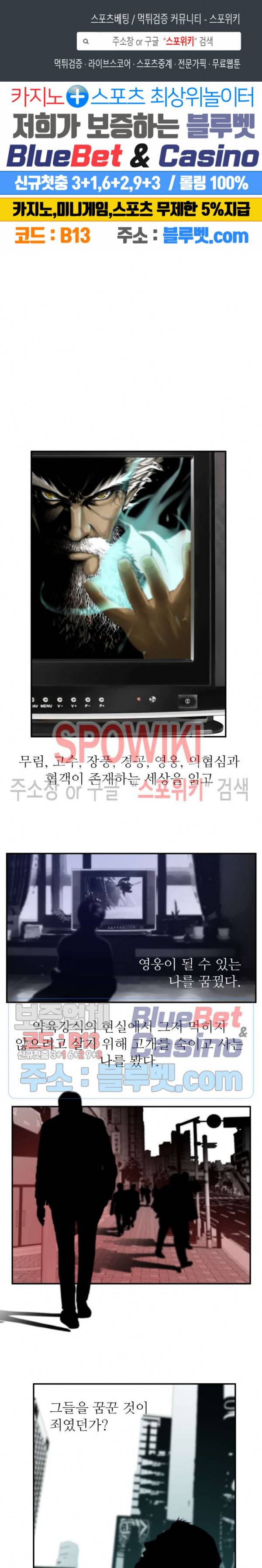 쿵푸컴퍼니 1화 1