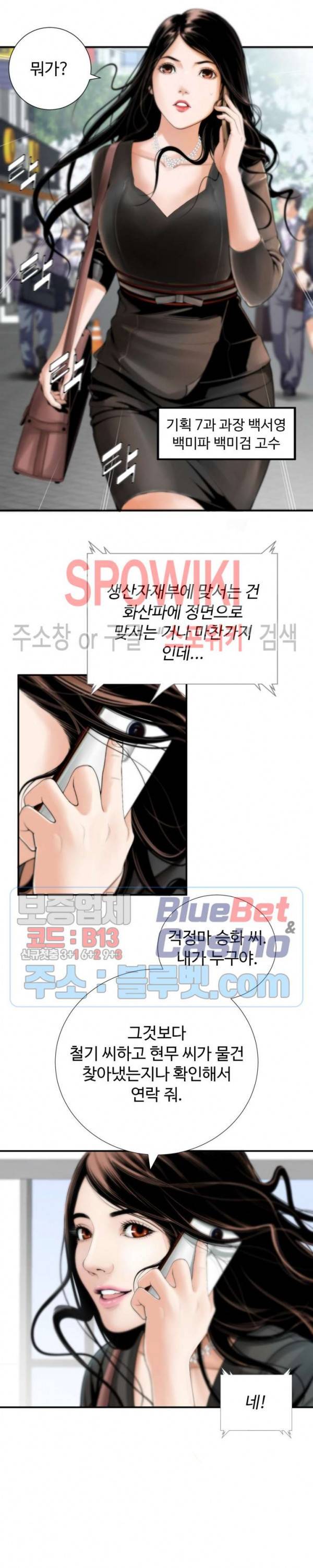 쿵푸컴퍼니 1화 4