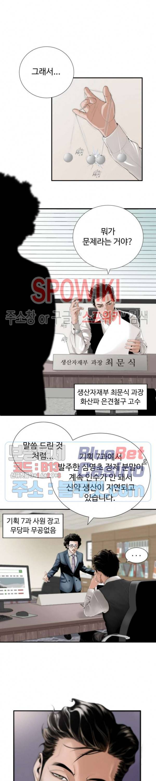 쿵푸컴퍼니 1화 6