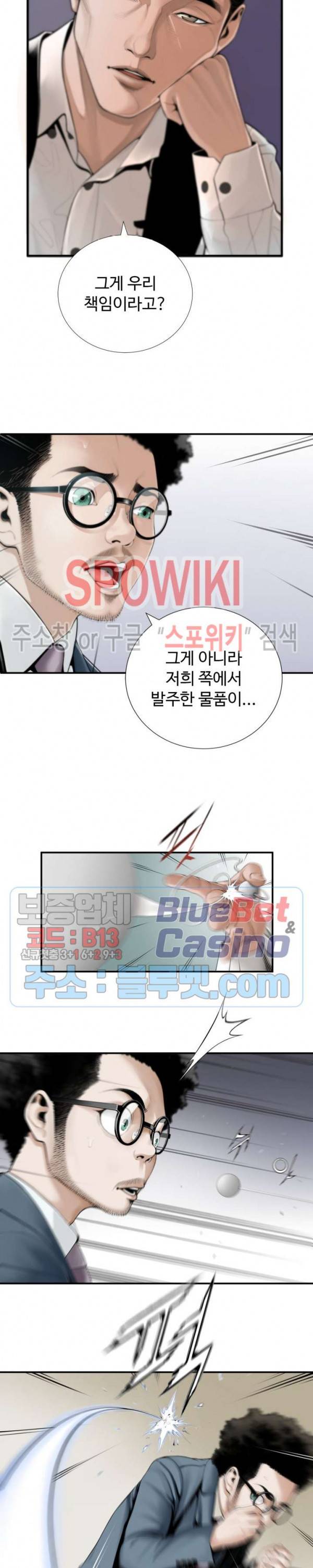 쿵푸컴퍼니 1화 7