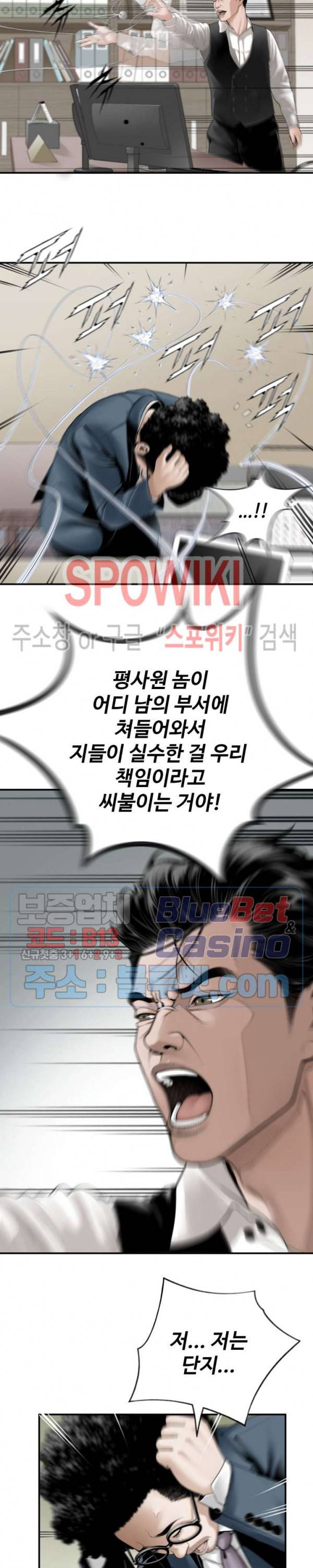 쿵푸컴퍼니 1화 9