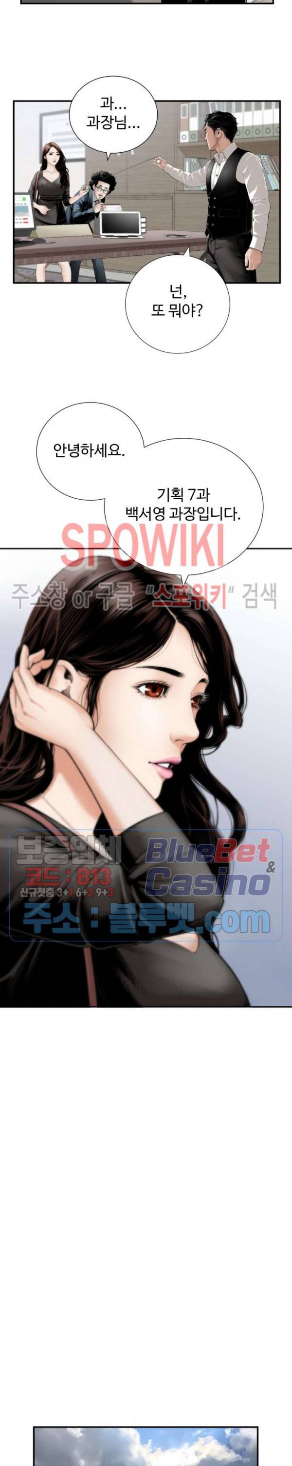 쿵푸컴퍼니 1화 11
