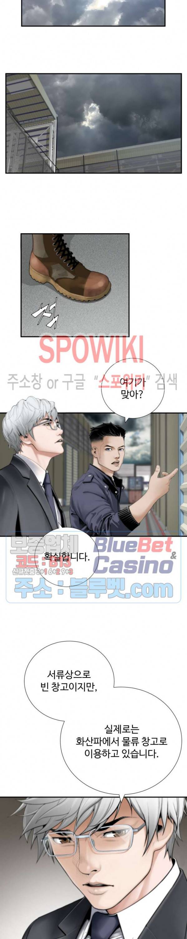 쿵푸컴퍼니 1화 12
