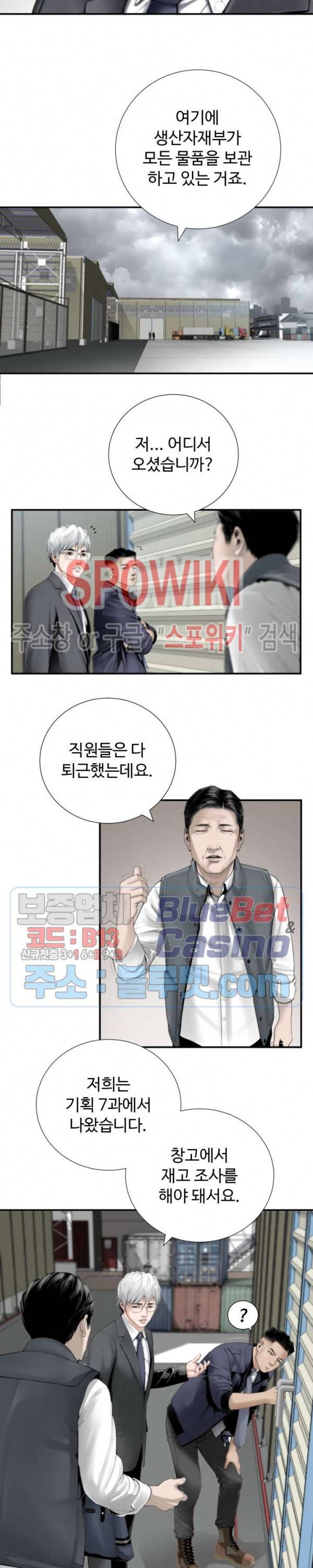 쿵푸컴퍼니 1화 13