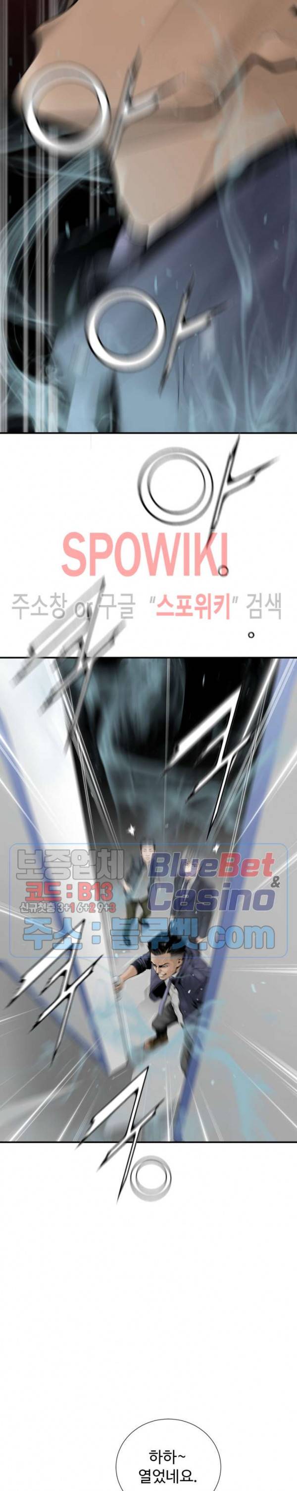 쿵푸컴퍼니 1화 16