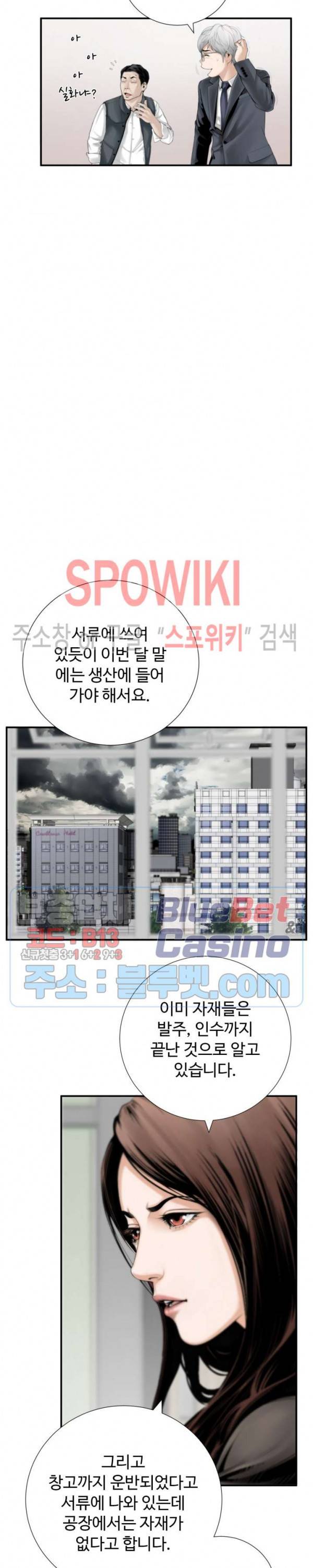 쿵푸컴퍼니 1화 17