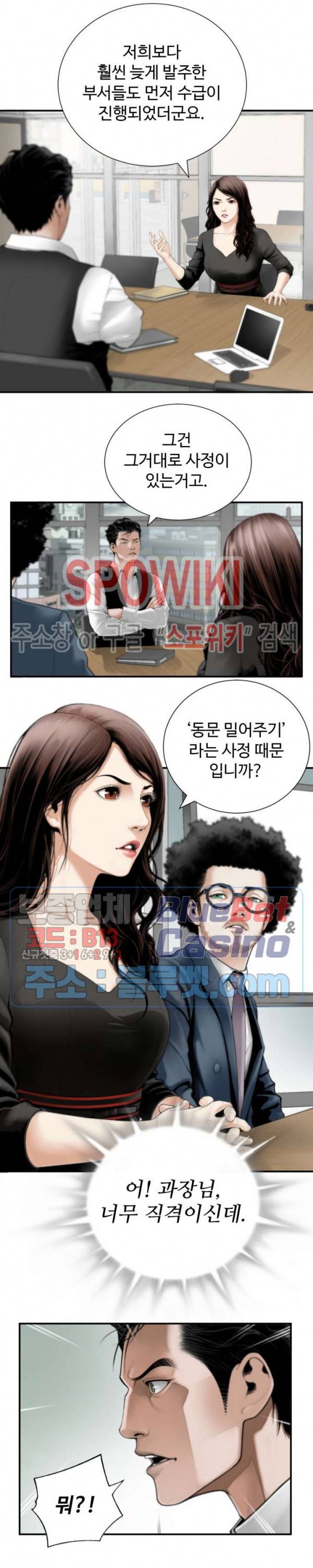 쿵푸컴퍼니 1화 19