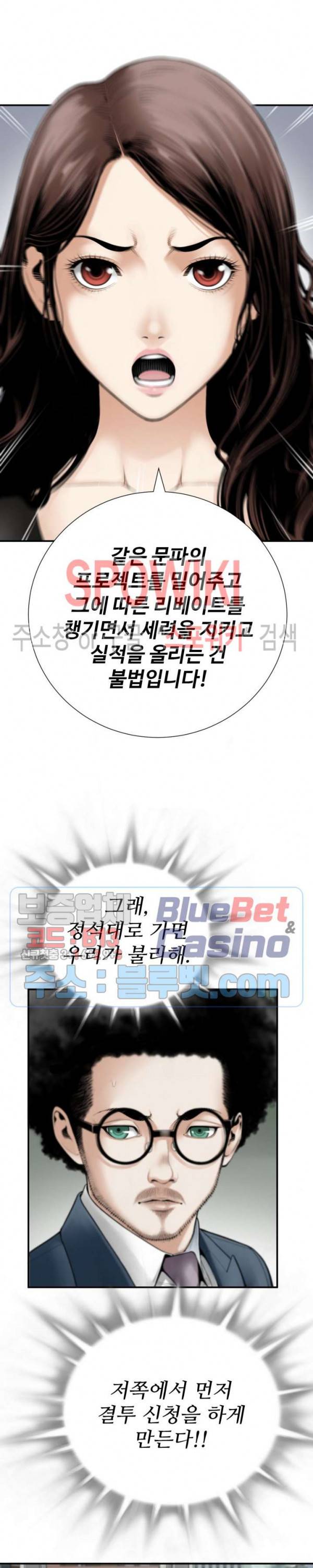쿵푸컴퍼니 1화 20