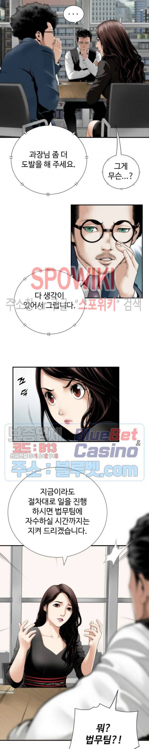 쿵푸컴퍼니 1화 21