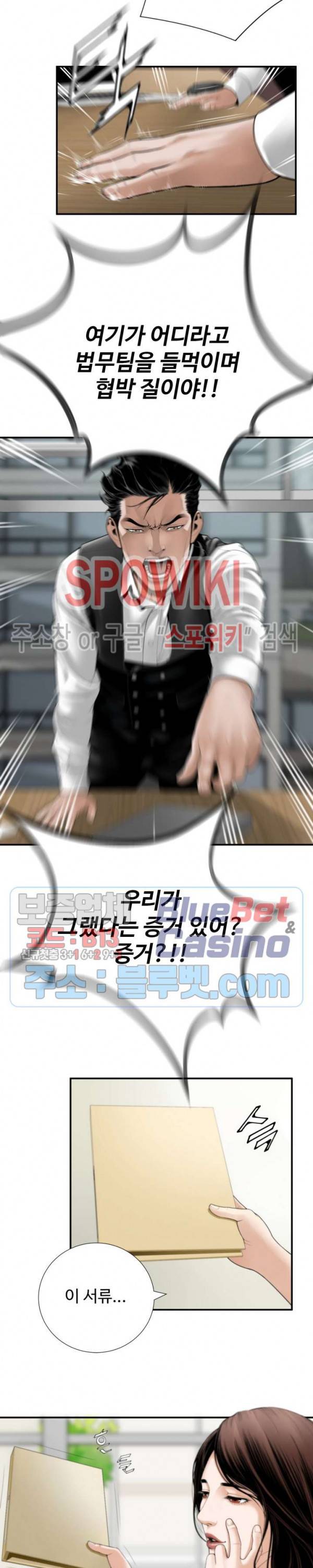 쿵푸컴퍼니 1화 22