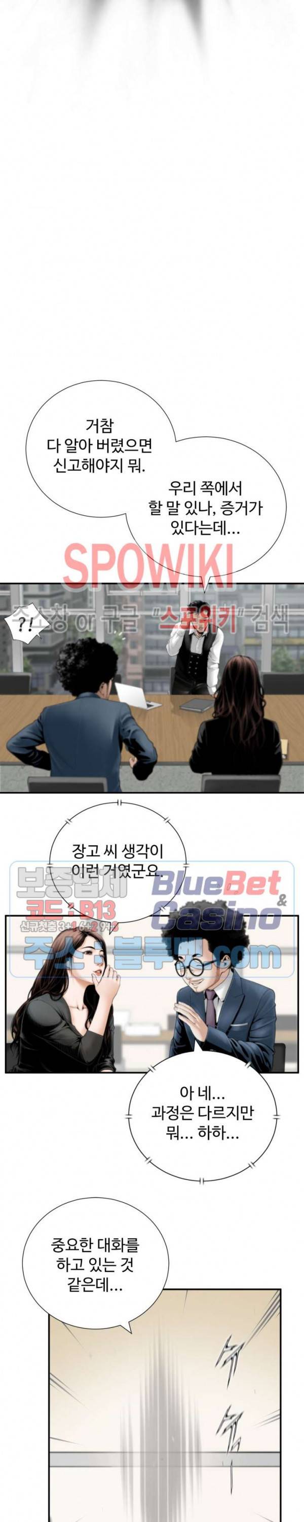 쿵푸컴퍼니 1화 25