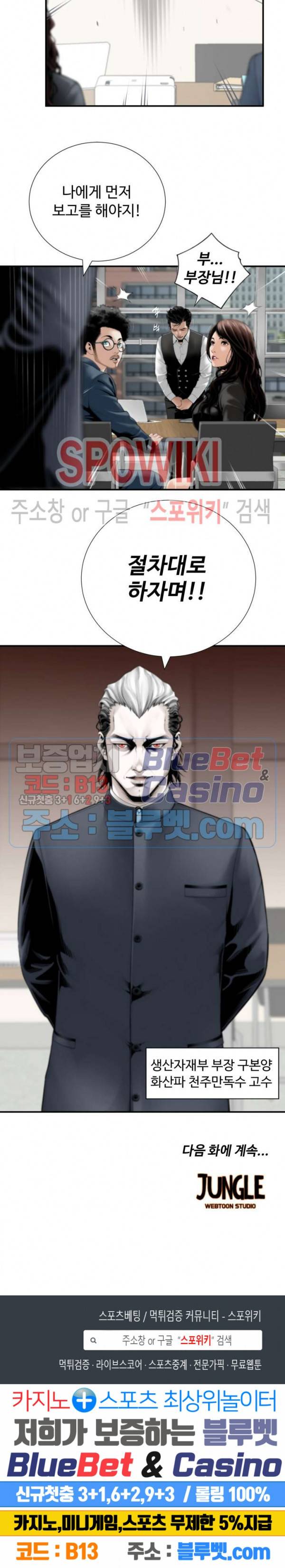 쿵푸컴퍼니 1화 26