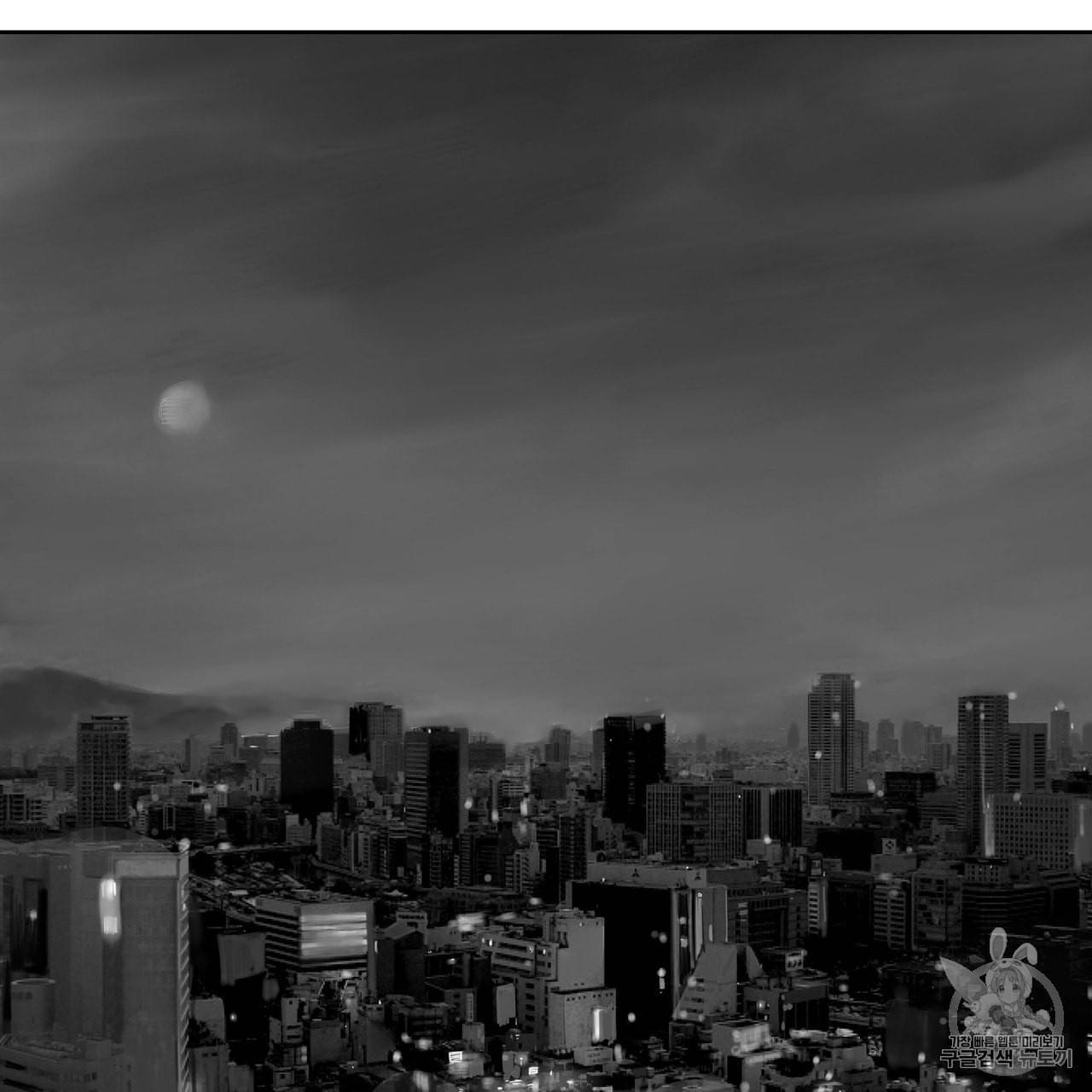 유실물 프롤로그 1화 2