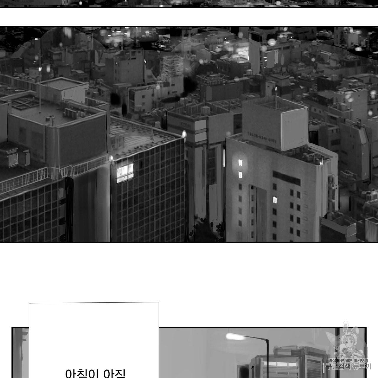 유실물 프롤로그 1화 3