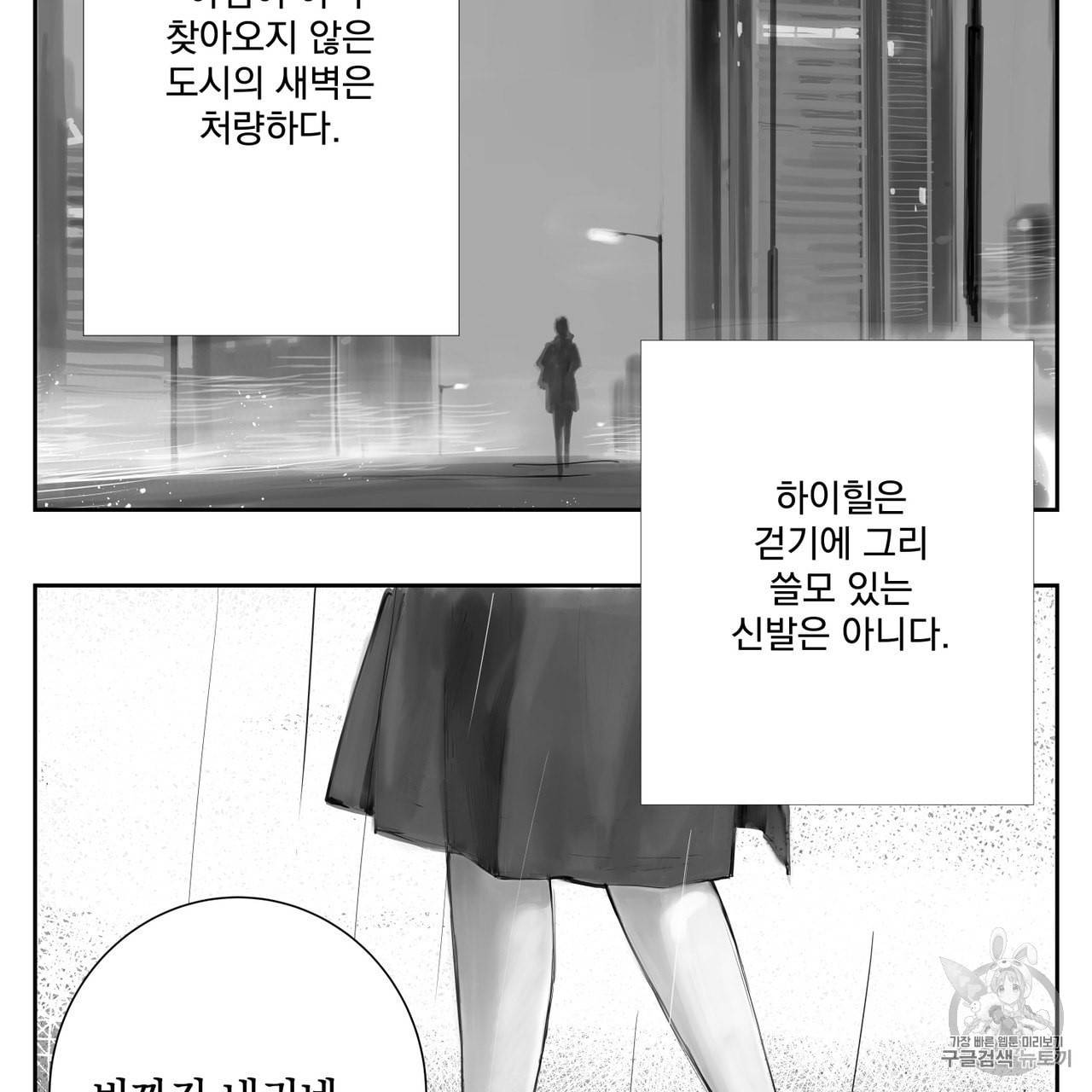 유실물 프롤로그 1화 4
