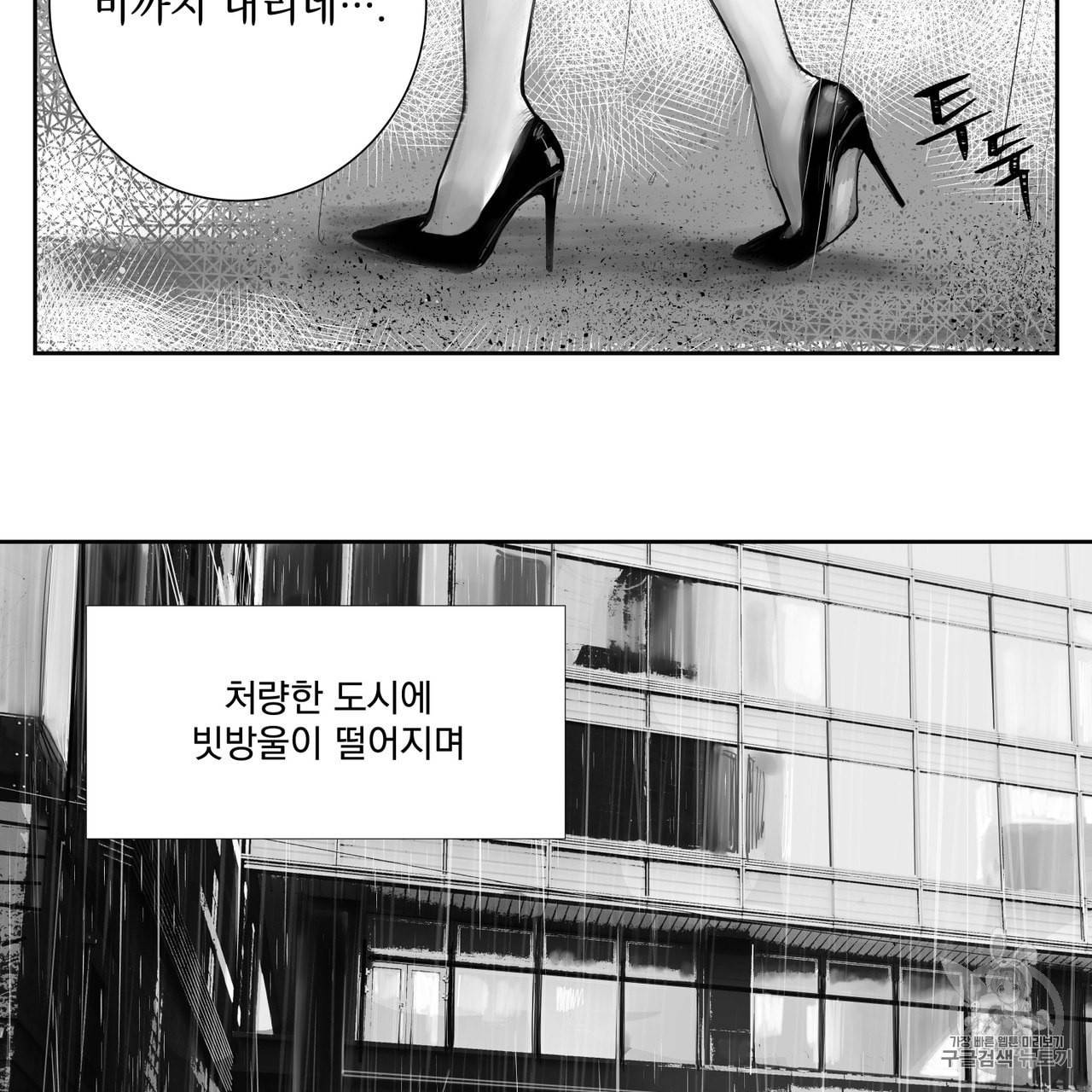 유실물 프롤로그 1화 5