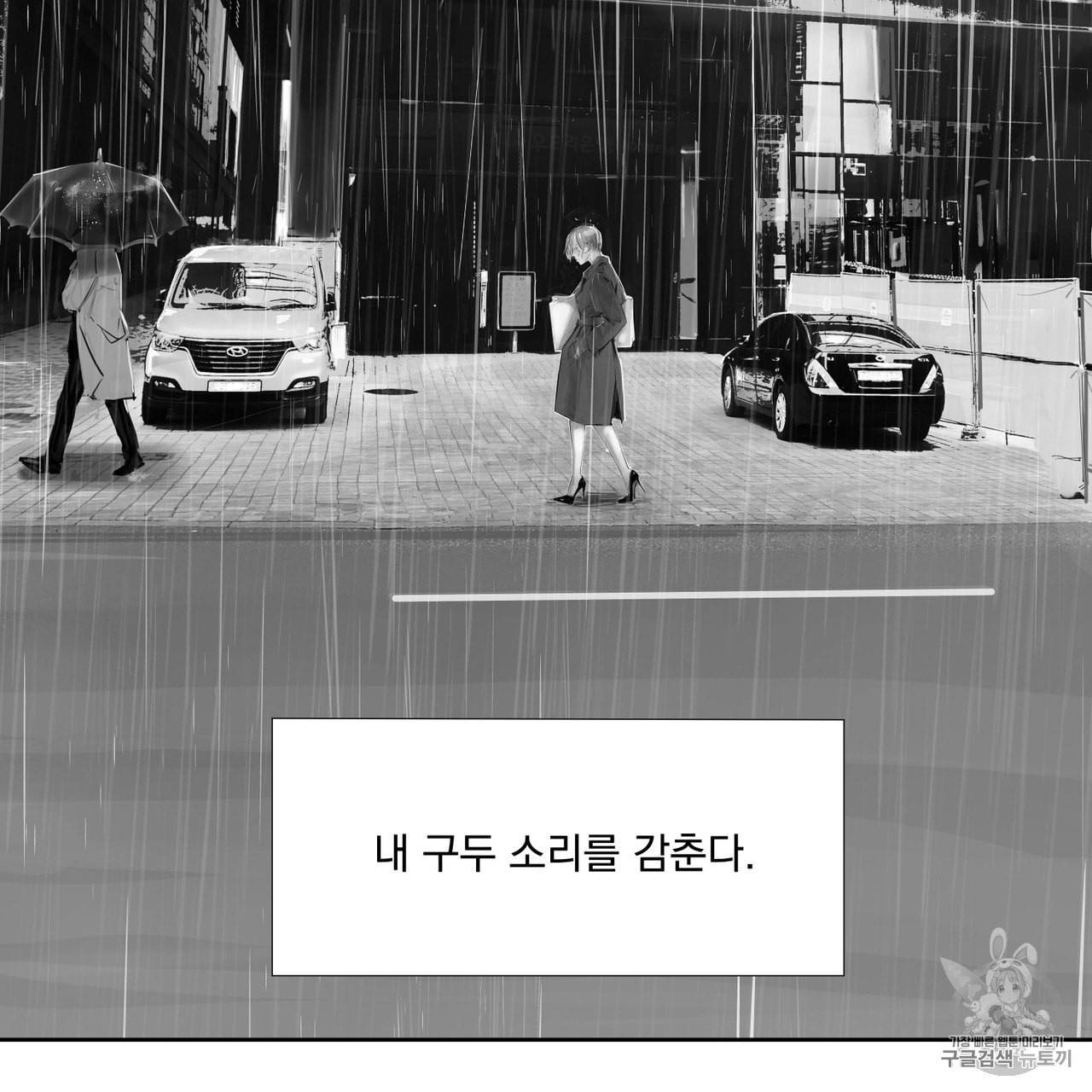 유실물 프롤로그 1화 6