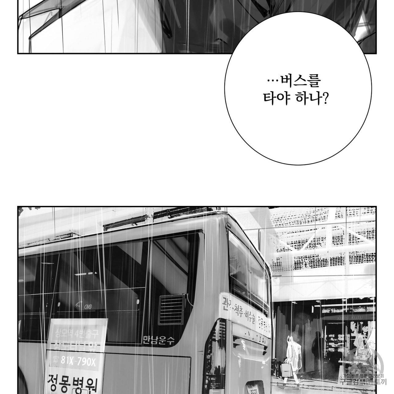 유실물 프롤로그 1화 8