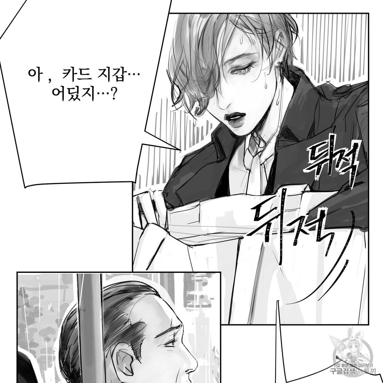 유실물 프롤로그 1화 11