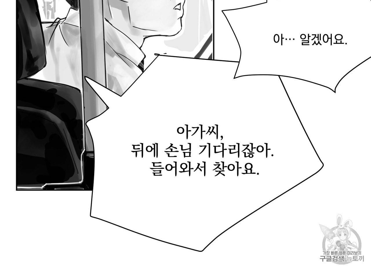 유실물 프롤로그 1화 12