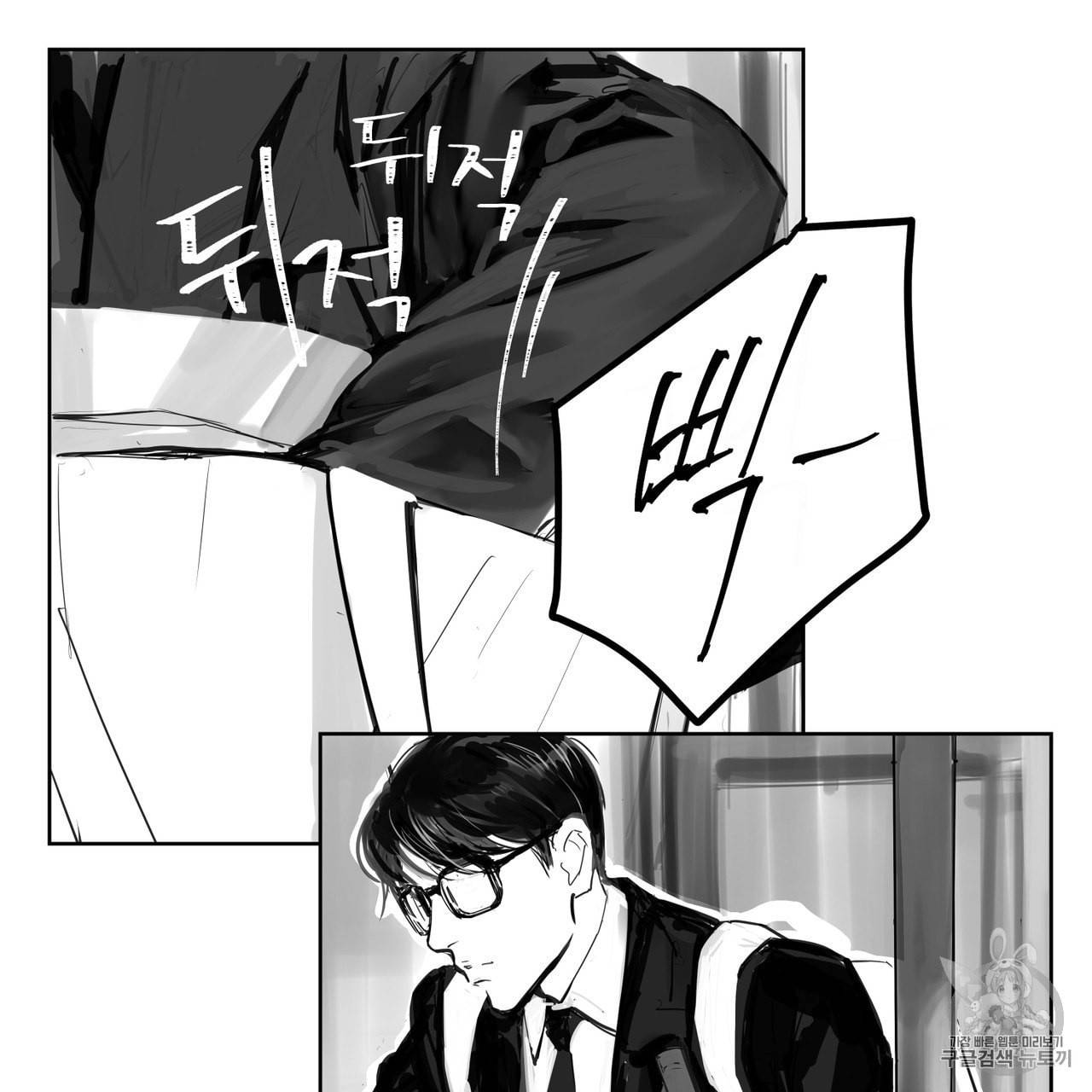유실물 프롤로그 1화 13