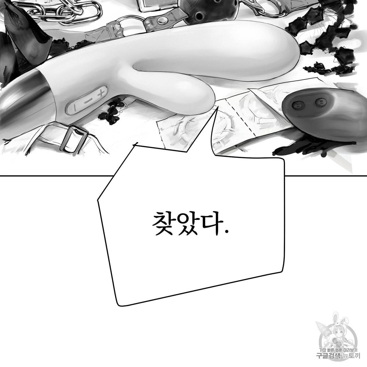 유실물 프롤로그 1화 17