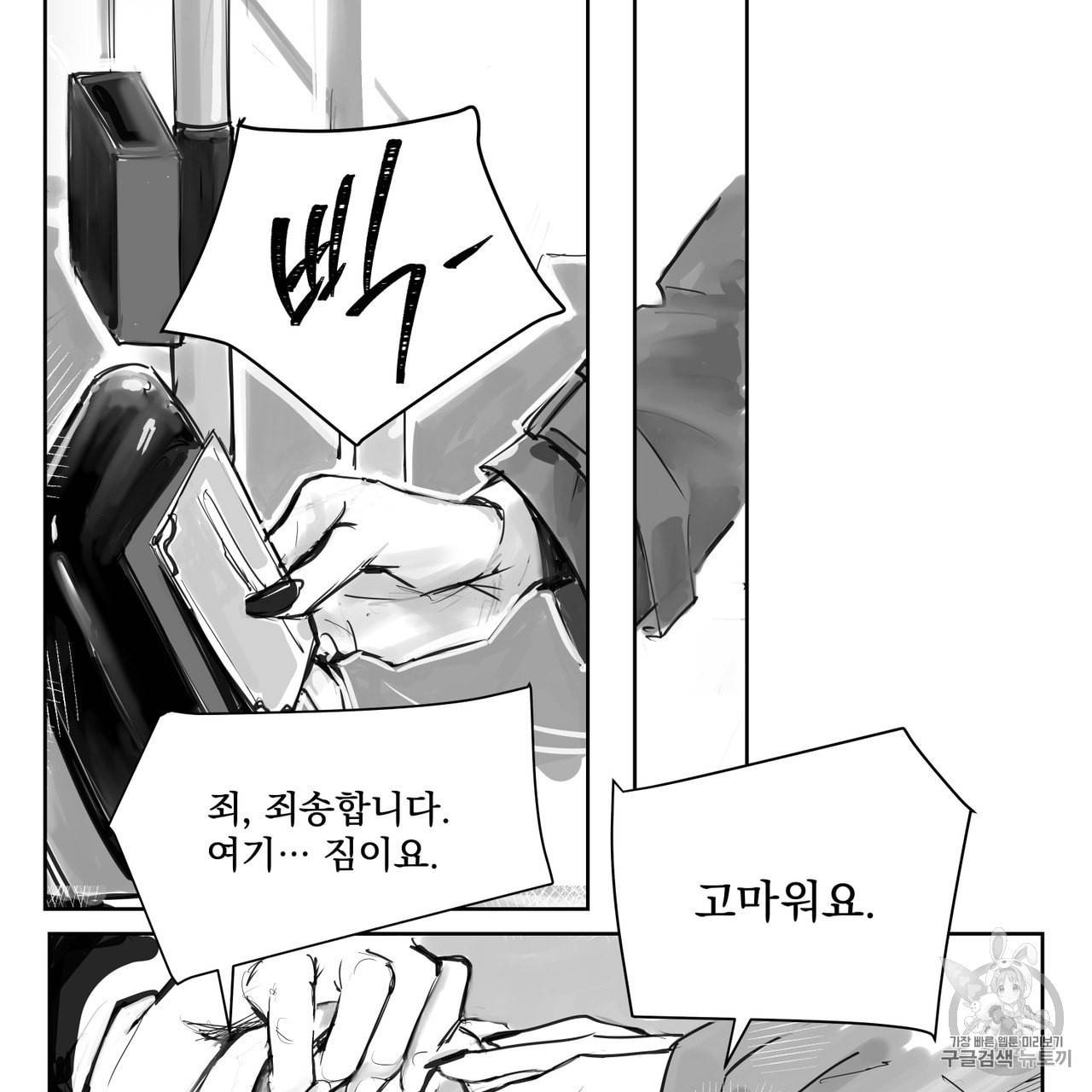 유실물 프롤로그 1화 19