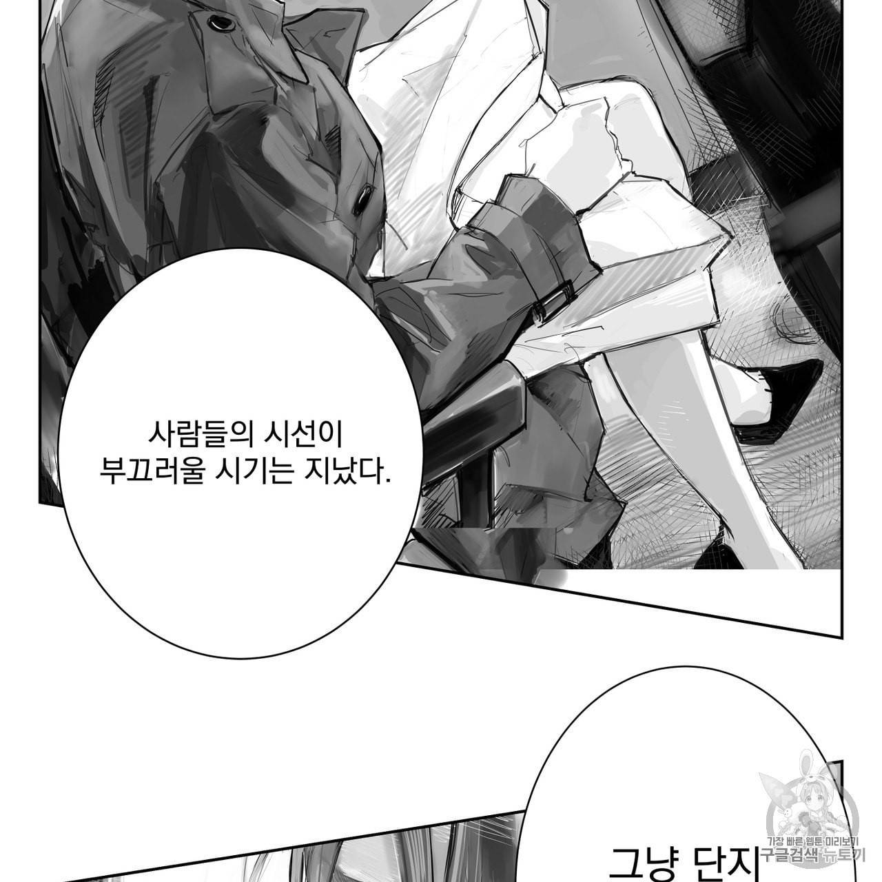 유실물 프롤로그 1화 21