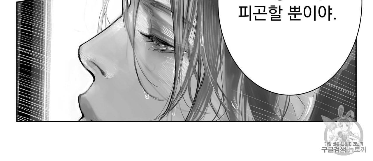 유실물 프롤로그 1화 22