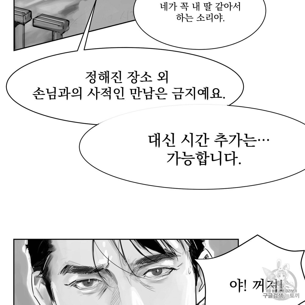 유실물 프롤로그 1화 24