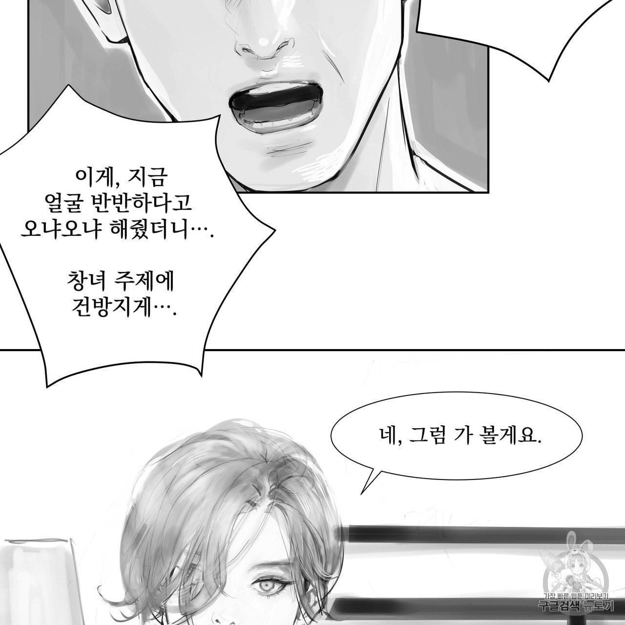 유실물 프롤로그 1화 25