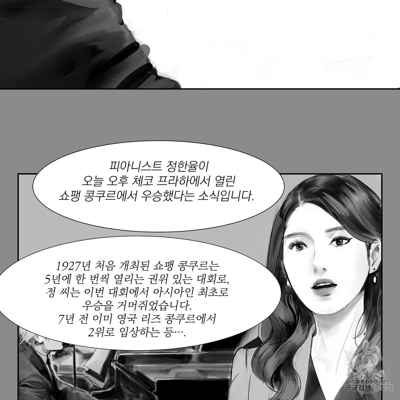 유실물 프롤로그 1화 31