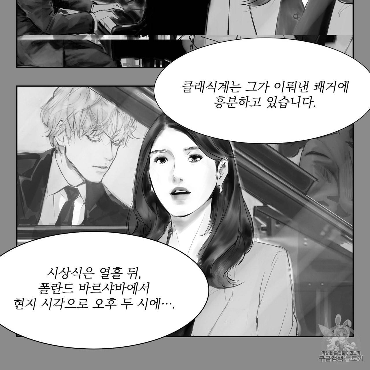유실물 프롤로그 1화 32