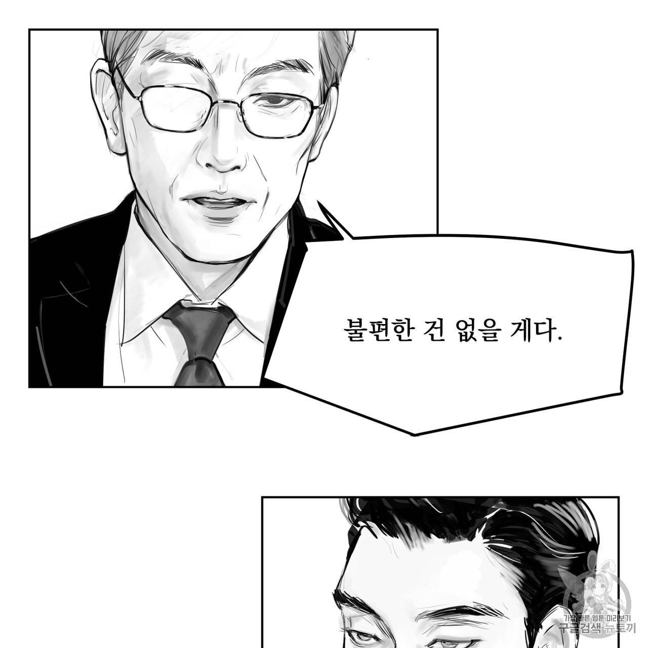 유실물 프롤로그 1화 33