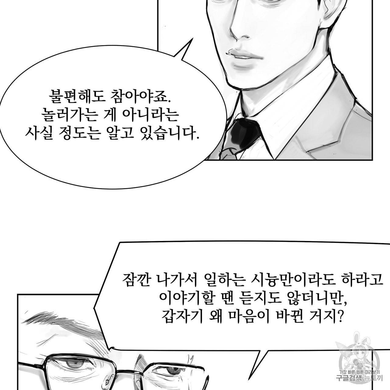 유실물 프롤로그 1화 34