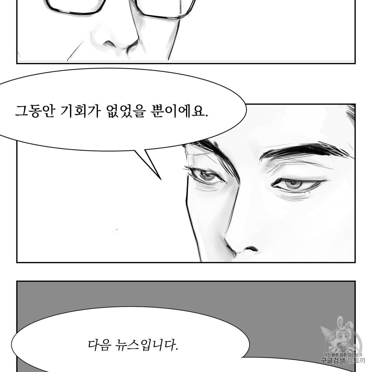 유실물 프롤로그 1화 35