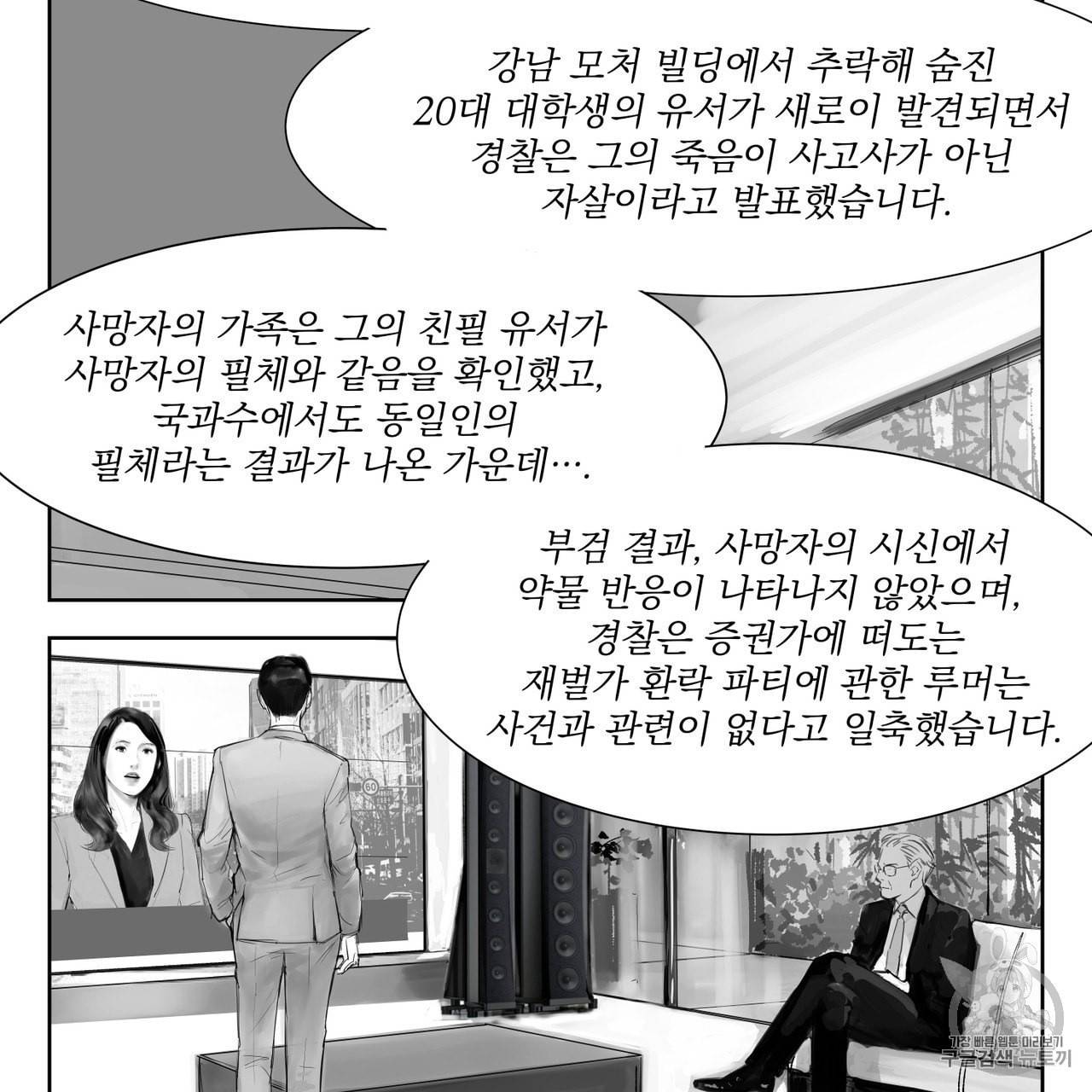 유실물 프롤로그 1화 36